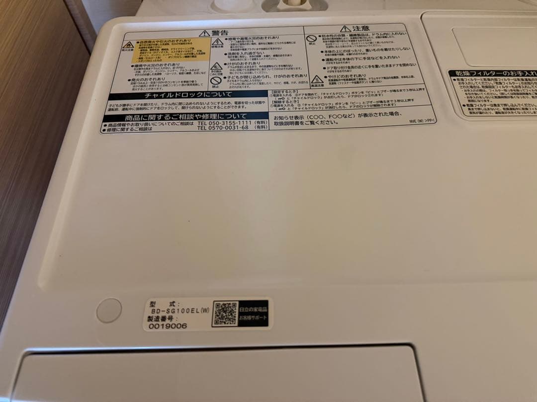 【じん】日立 2019年製 ドラム式洗濯機　洗濯10kg/乾燥6kg