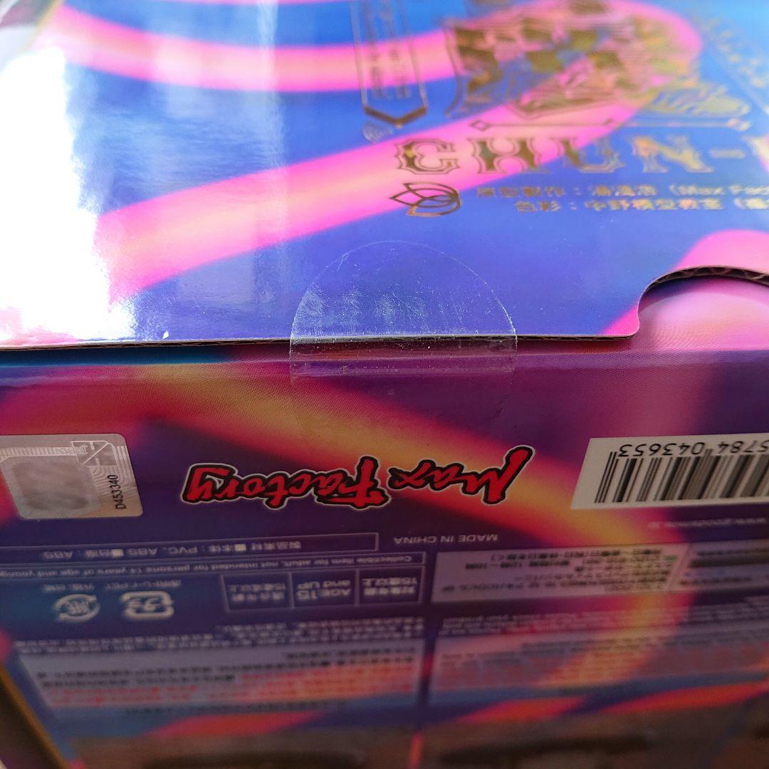 【新品・未開封】マックスファクトリー 春麗 フィギュア