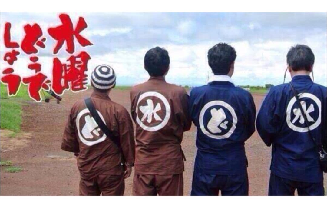 【金額交渉可能・早い者勝ち】HTB 水曜どうでしょう　作務衣　2022年復刻版