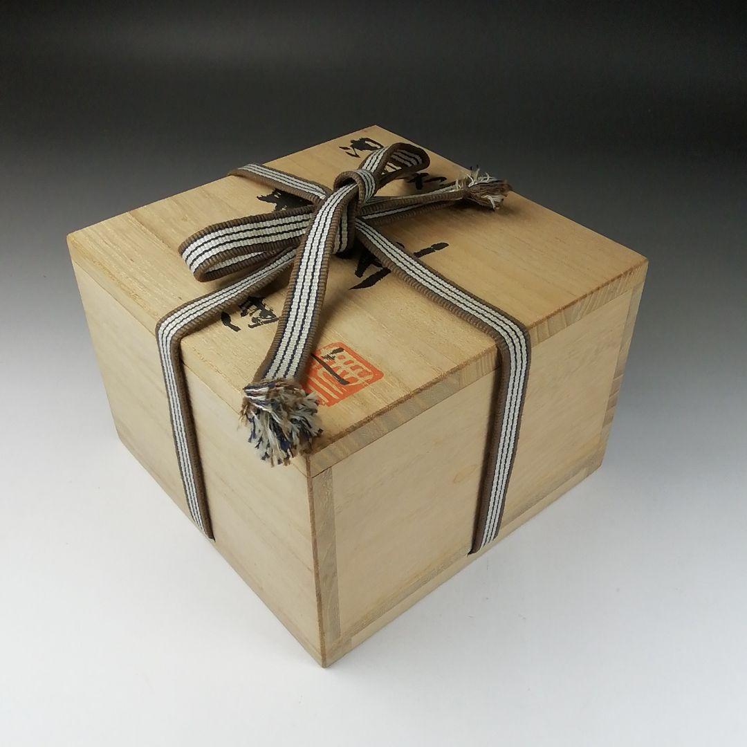 Ｔ２９２　茶碗　『油滴天目茶碗』『猪俣健 作』　共箱　抹茶碗　茶道具