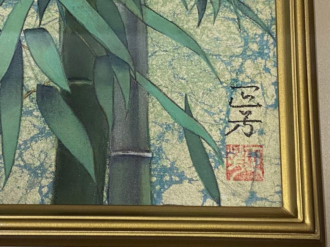 水彩画★大竹正芳作★竹林・黒アゲハ蝶★日本画