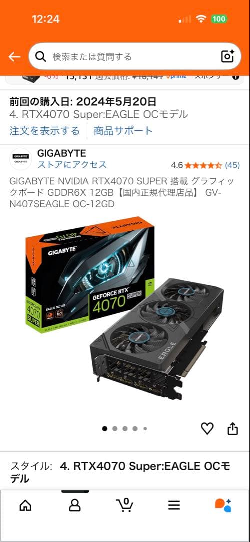 グラフィックボード・グラボ・ビデオカード GIGABYTE RTX 4070 Super EAGLE OC