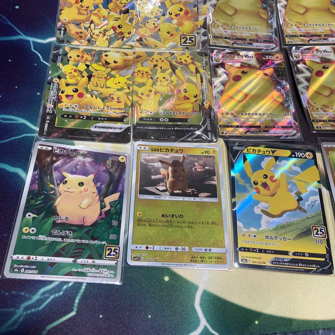 ポケモンカードゲーム ピカチュウ まとめ売り