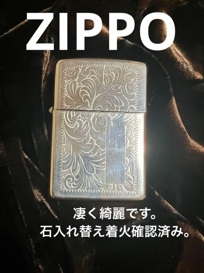 Zippo エングレーブライター