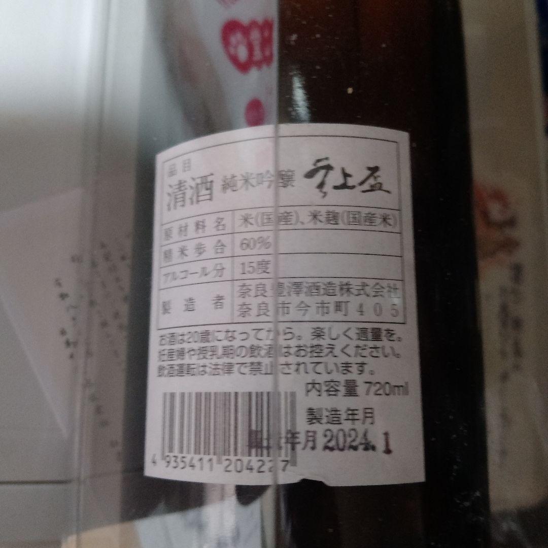 阪神タイガース岡田彰布氏2023年日本一を記念した日本酒と升のセットです。