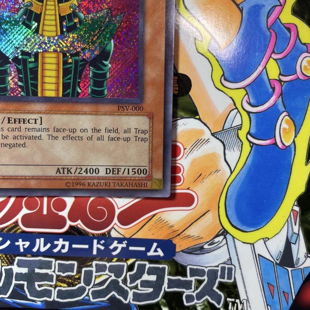 遊戯王 アジア版 人造人間サイコ・ショッカー シークレットレア 旧アジア 英語版