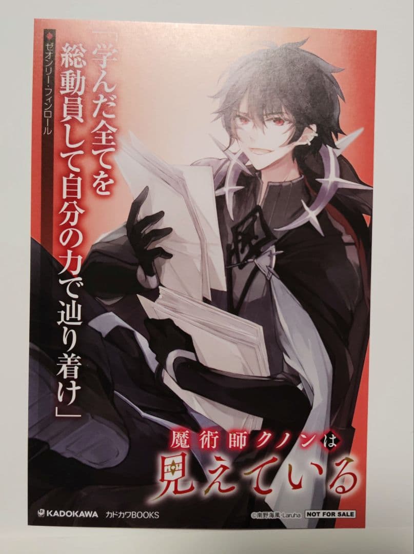 魔術師クノンは見えている 小説 1巻 ~ 8巻 セット