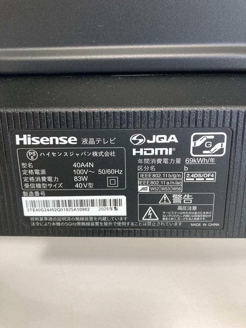 ころちゃん 　Hisense 40A4N 液晶テレビ 40インチ　2025