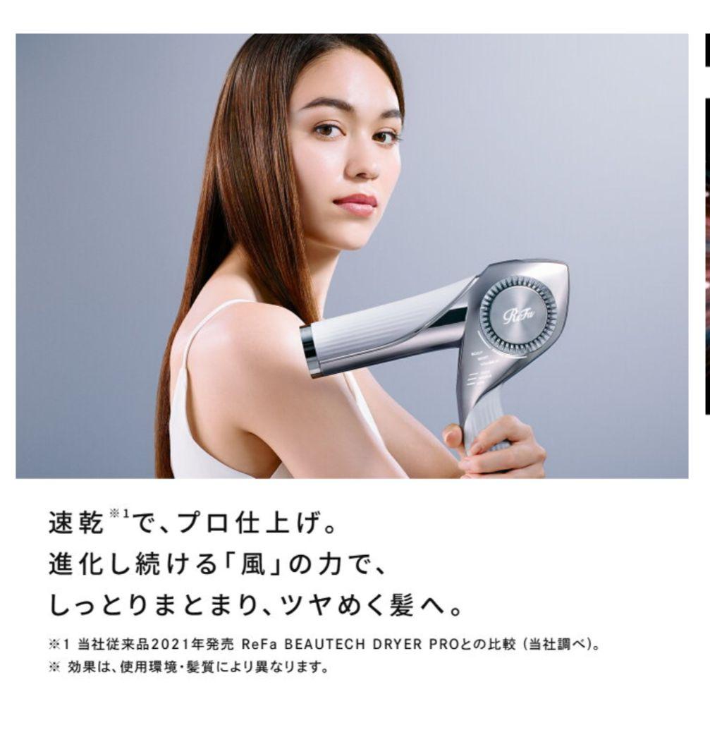 リファ ビューテック ドライヤー BX 速乾 ダブルセンシング ハイドロイオン