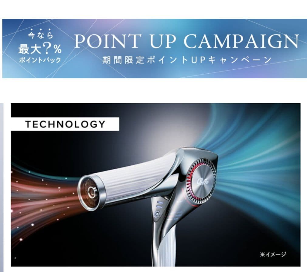 リファ ビューテック ドライヤー BX 速乾 ダブルセンシング ハイドロイオン