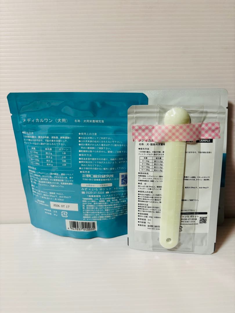 【未開封】　メディカルワン　犬　　60g x 2袋　サンプル&スプーン付き