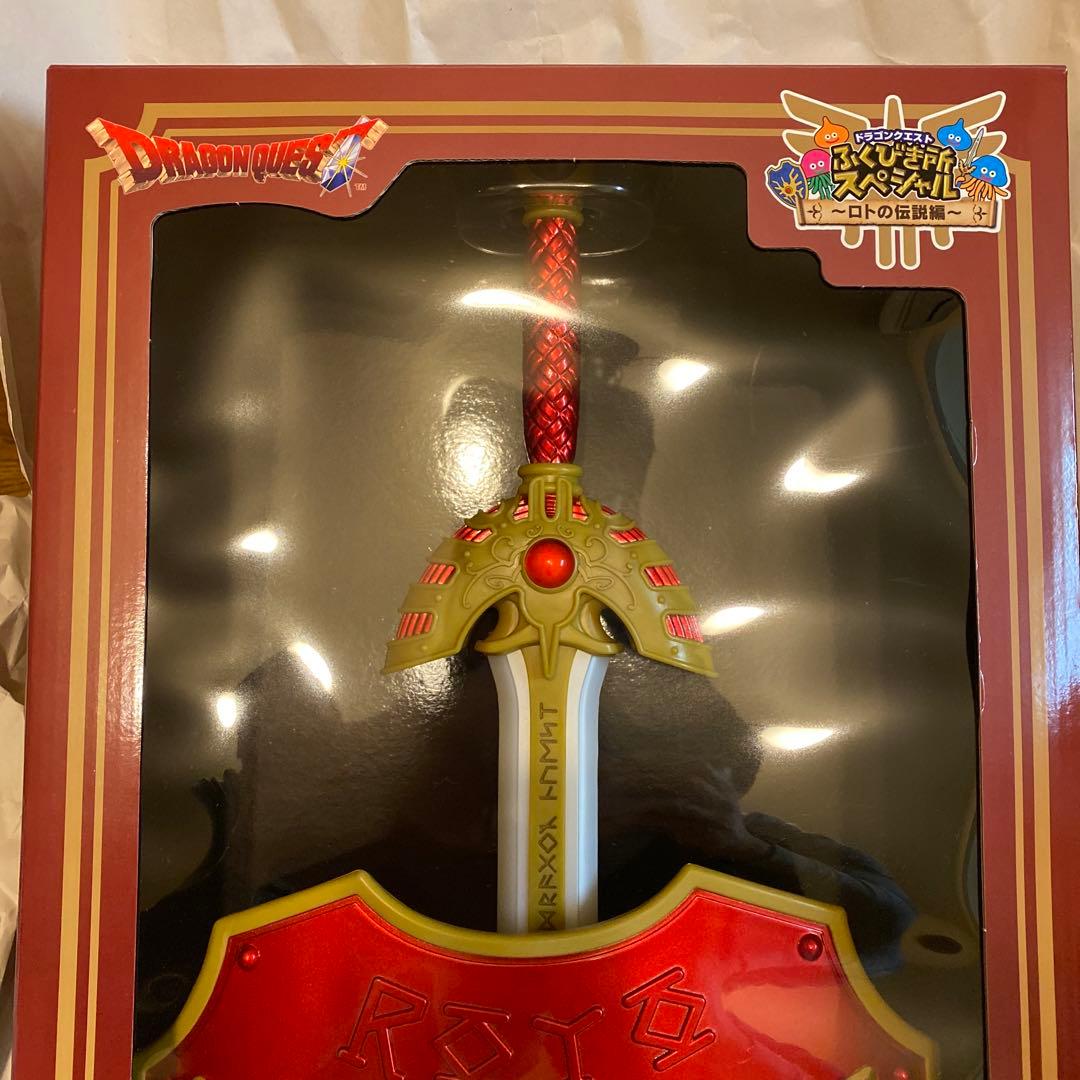 限定品　ドラゴンクエスト　ロトの剣　盾　エンタメチャンス賞