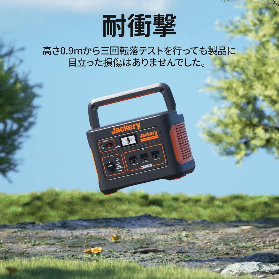 Jackery ポータブル電源1000【新品】