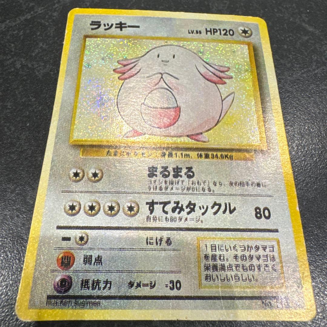 希少 ポケモン ラッキー ★ 第1弾拡張パック エラーカード