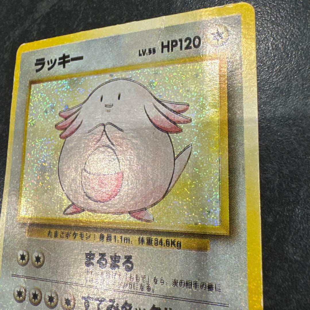 希少 ポケモン ラッキー ★ 第1弾拡張パック エラーカード