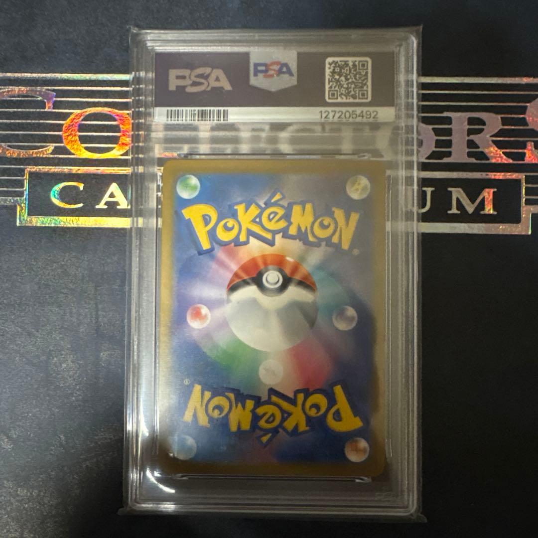 【PSA10】イラストレーションコンテスト2024ピカチュウ 242/SV-P