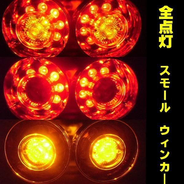 12v 24v トラック用 2連丸型 ロケット テールランプ/12v抵抗付き