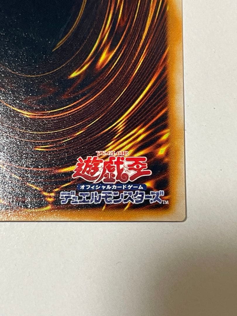 遊戯王　青眼の究極竜 ブルーアイズ•アルティメットドラゴン レリーフ