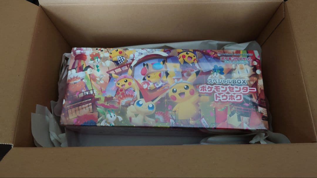 (ポケセン産)ポケモンセンター スペシャルBOX 2種セット