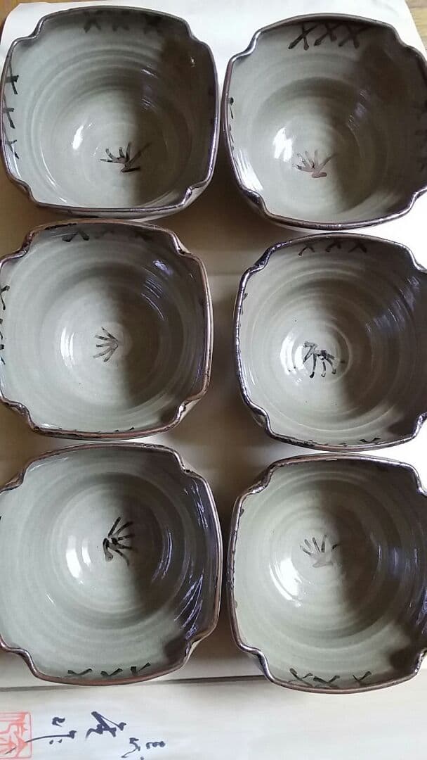 唐津焼　三代　井手金作　懐石　向付 　小鉢　6客　共箱入　作家