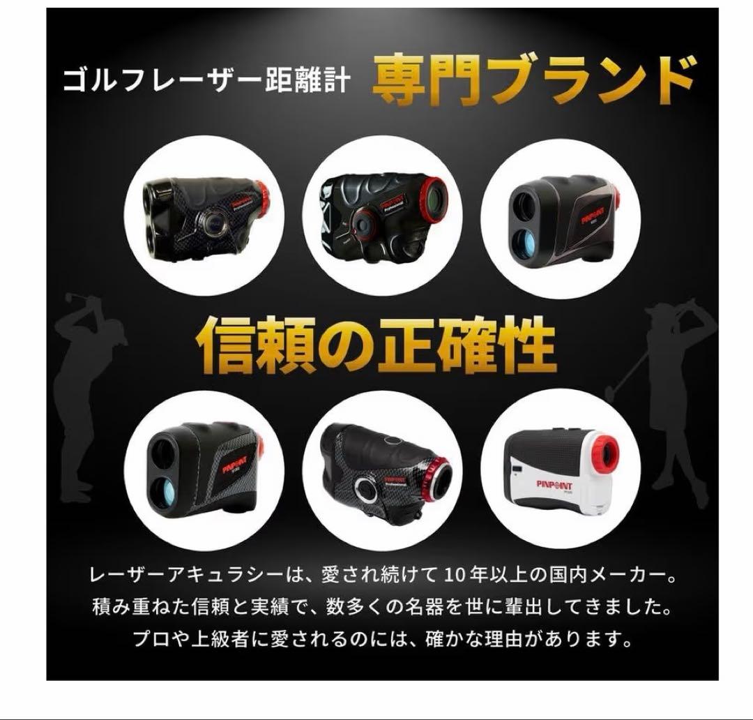 レーザーアキュラシー PINPOINT ゴルフ レーザー距離計 3点距離計測