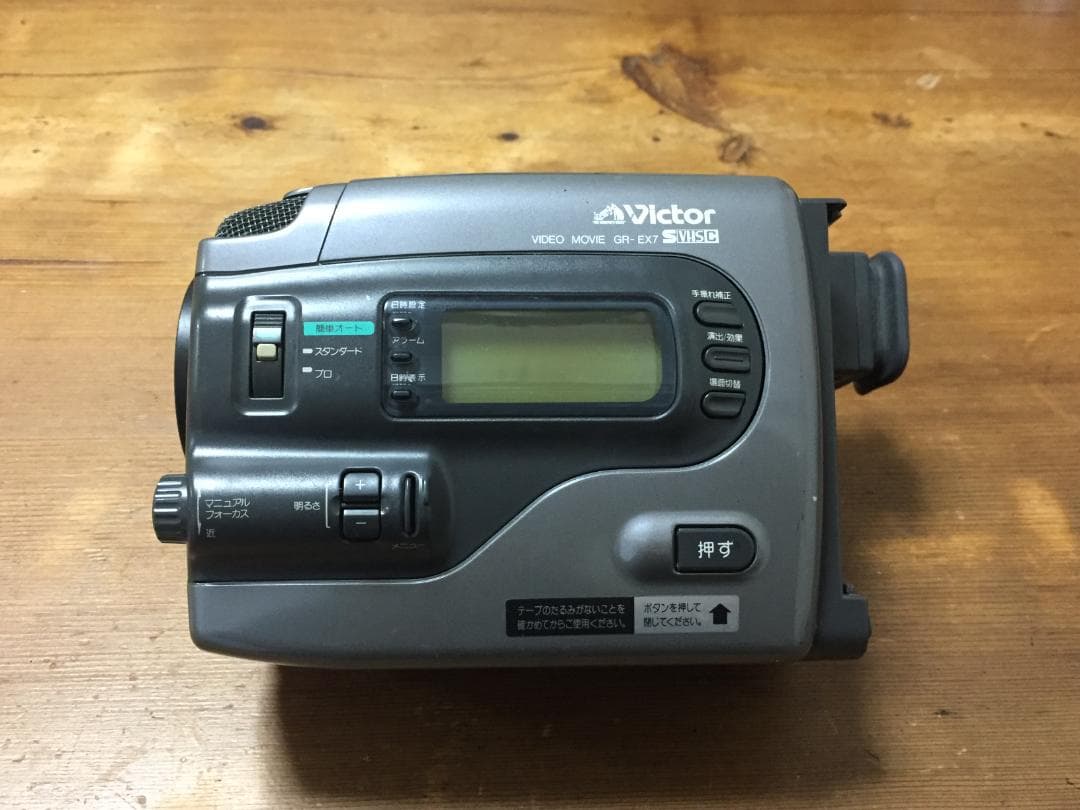 美品 撮影再生ダビングOK　VICTOR　GR-EX7　付属品有　S-VHS-C