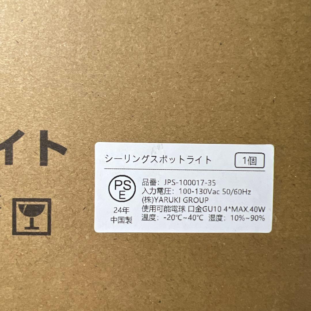 ANWIO シーリングライト 4灯 スポットライト ブラック（電池別売）