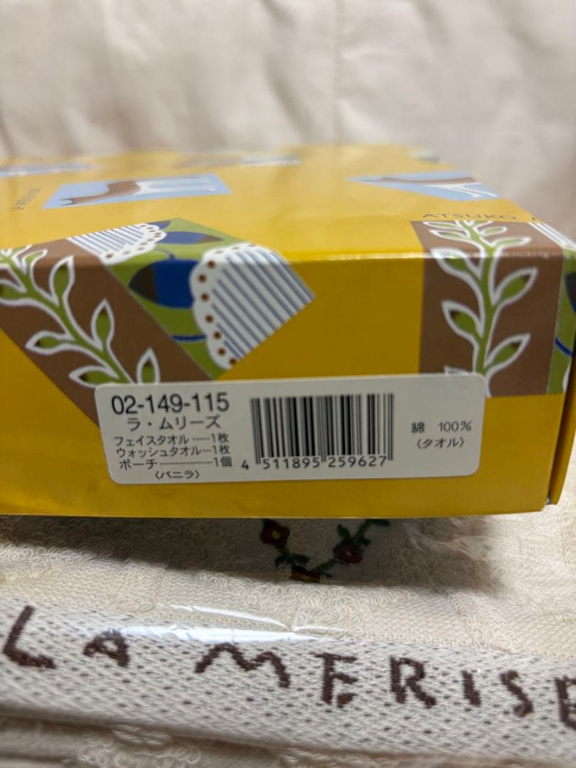 ラ・ムリーズ マタノアツコ タオルセット