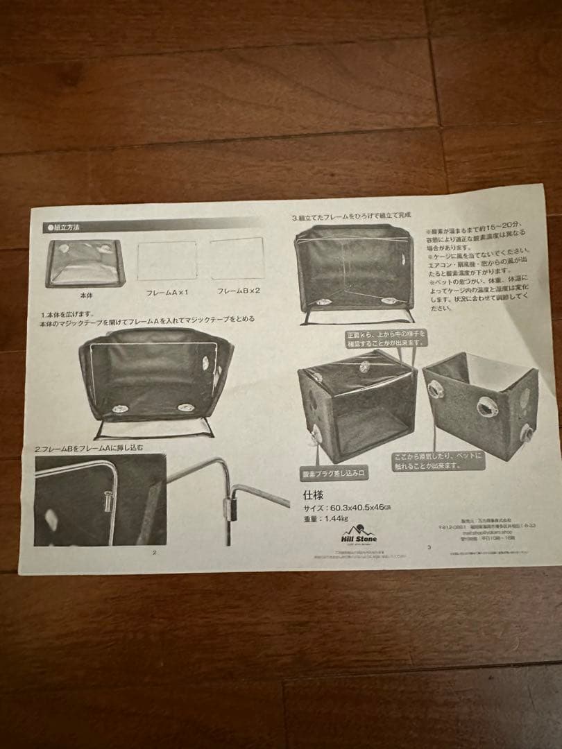 ペット用酸素発生器