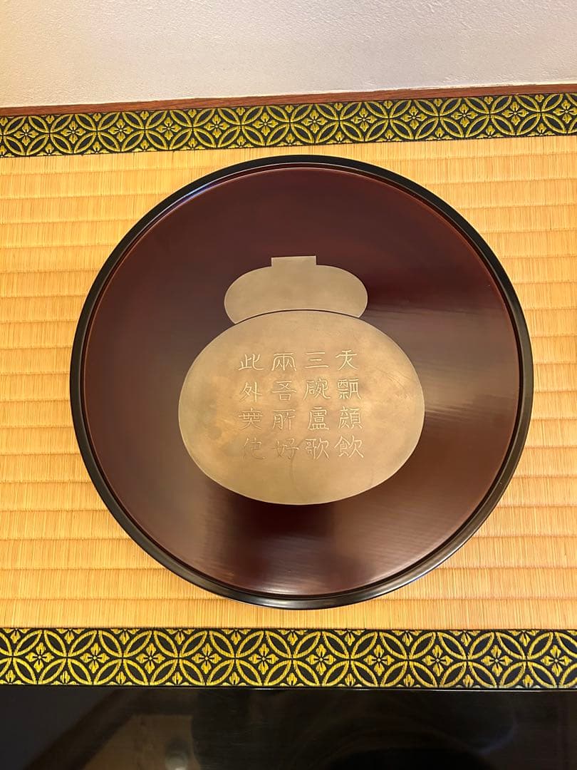 masa石川県加賀市 山中漆器 理平造 飘蒔儈膳四膳　共箱