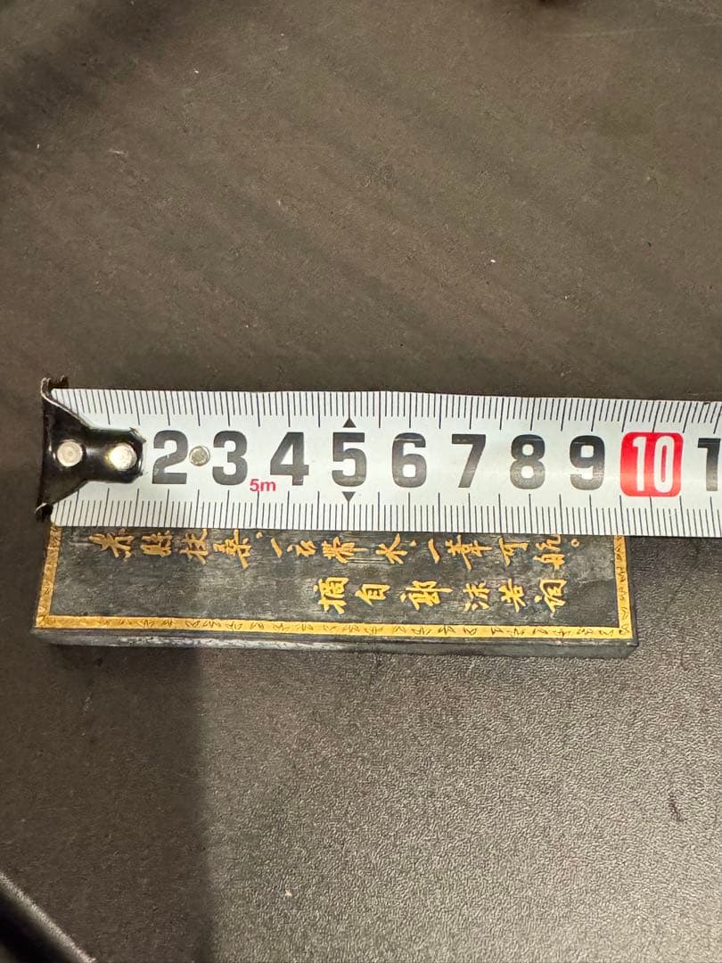 黄山松煙 【中国古墨】　中国徽墨　黄山松煙