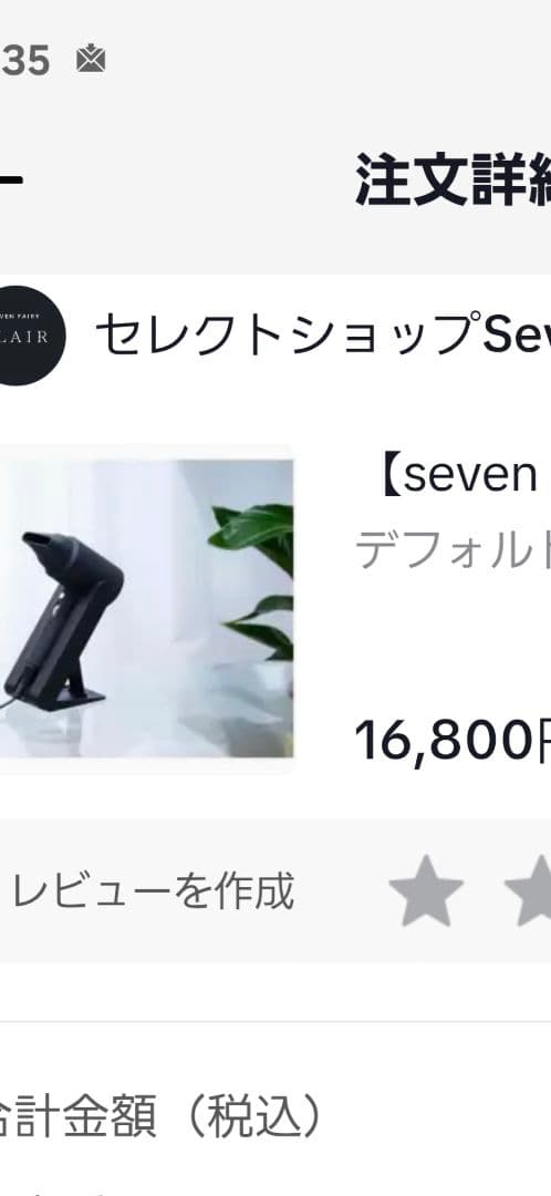 セブンフェアリーDr. Beau KAZE Premiumドライヤー　ママ愛用！