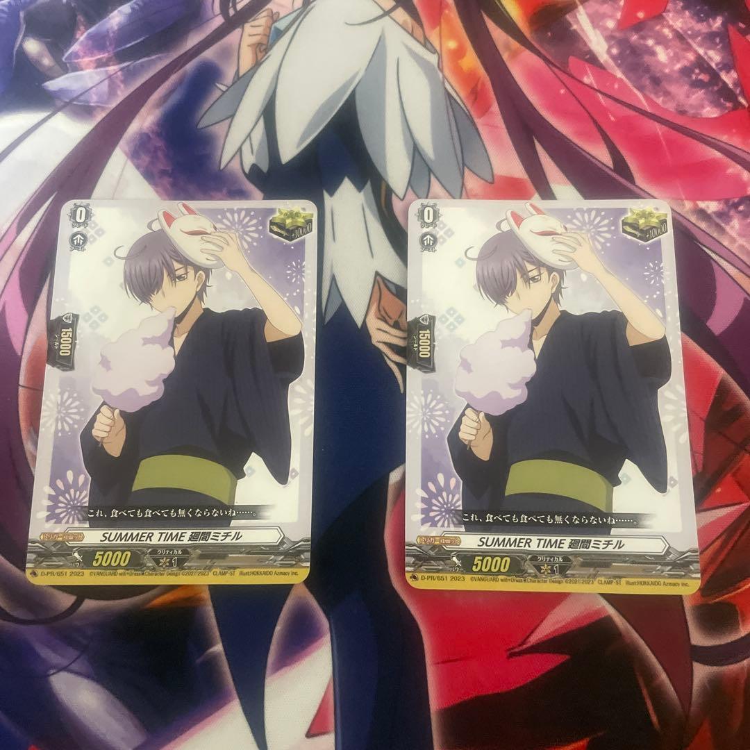 ヴァンガード SUMMER TIME 廻間ミチル