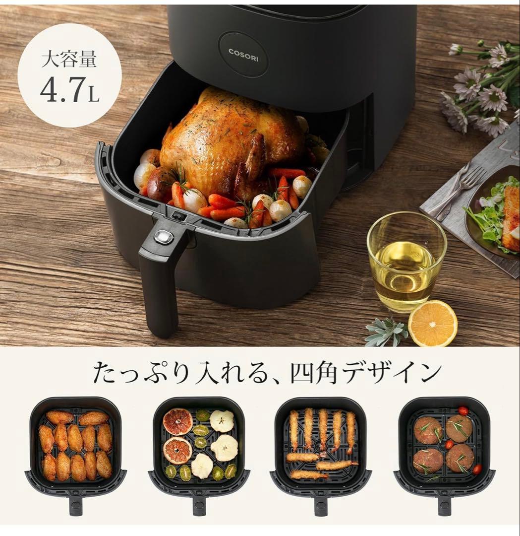 新品 COSORI ノンフライヤー 4.7L レシピブック付き