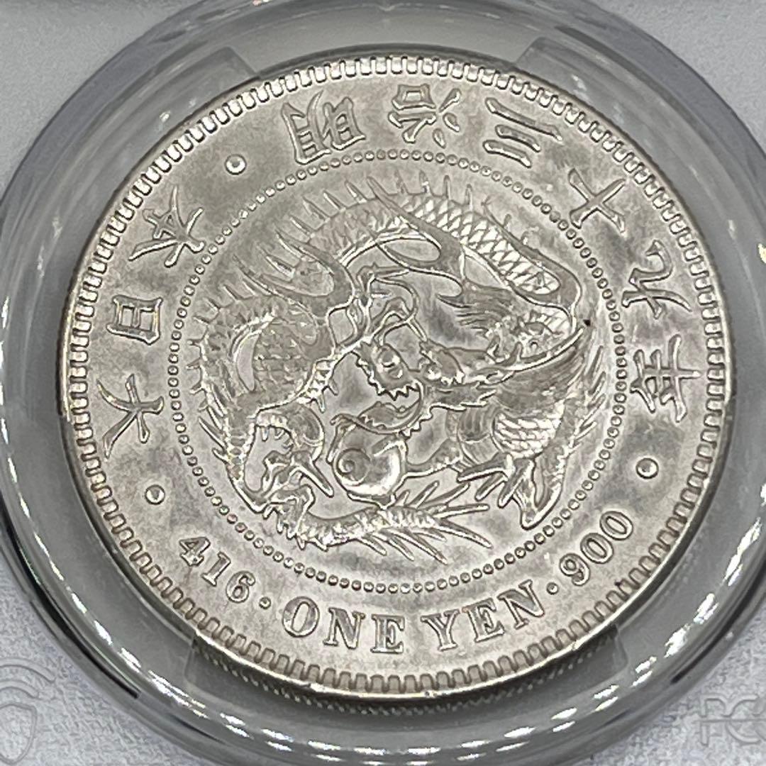 な*ま様 PCGS Cleaned-AU 明治三十九年新一円銀貨 新一圓銀貨 準