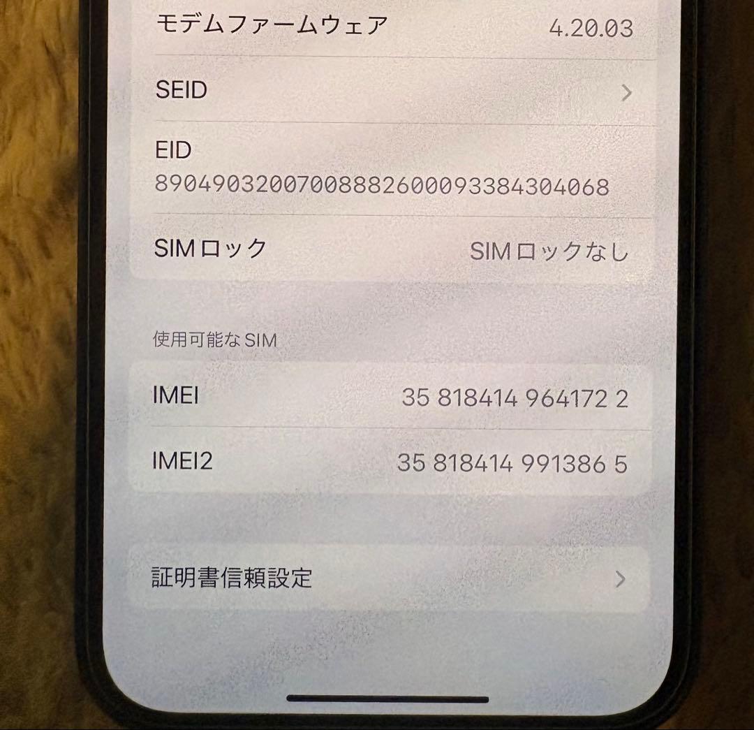 iPhone 13 青色 本体 256GB