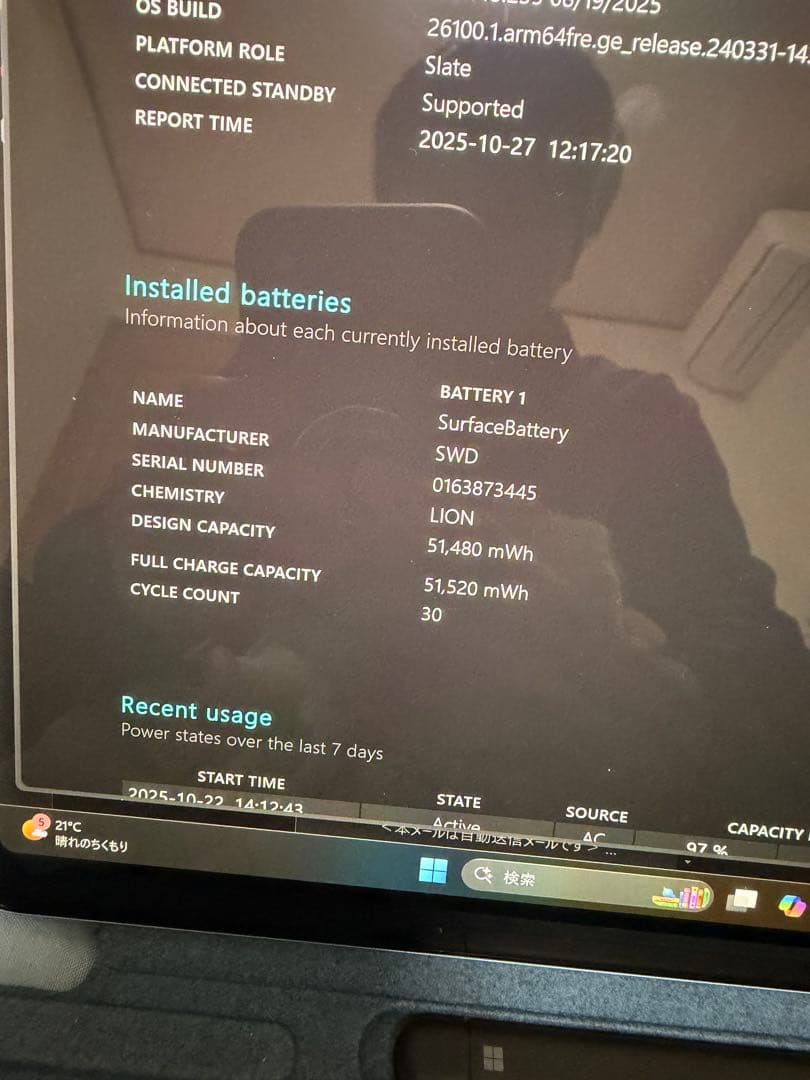 Microsoft Surface Pro 11 サファイア