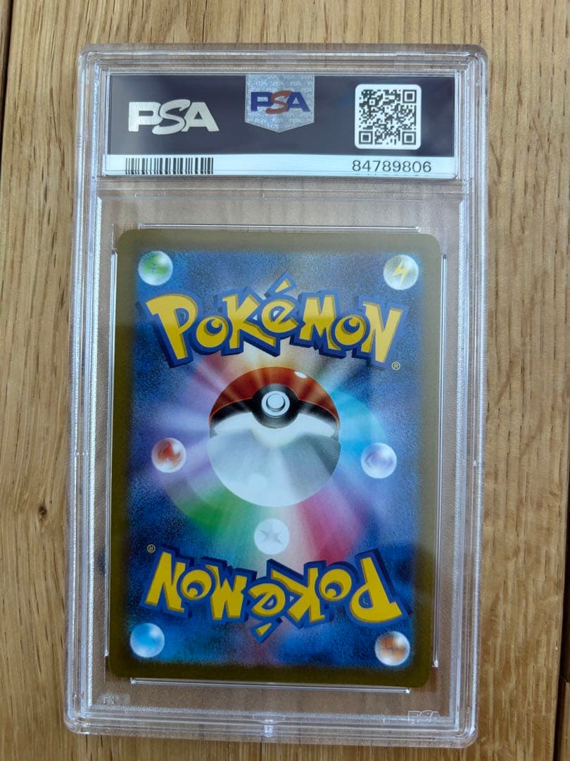 マスターボールミラーピカチュウ PSA10