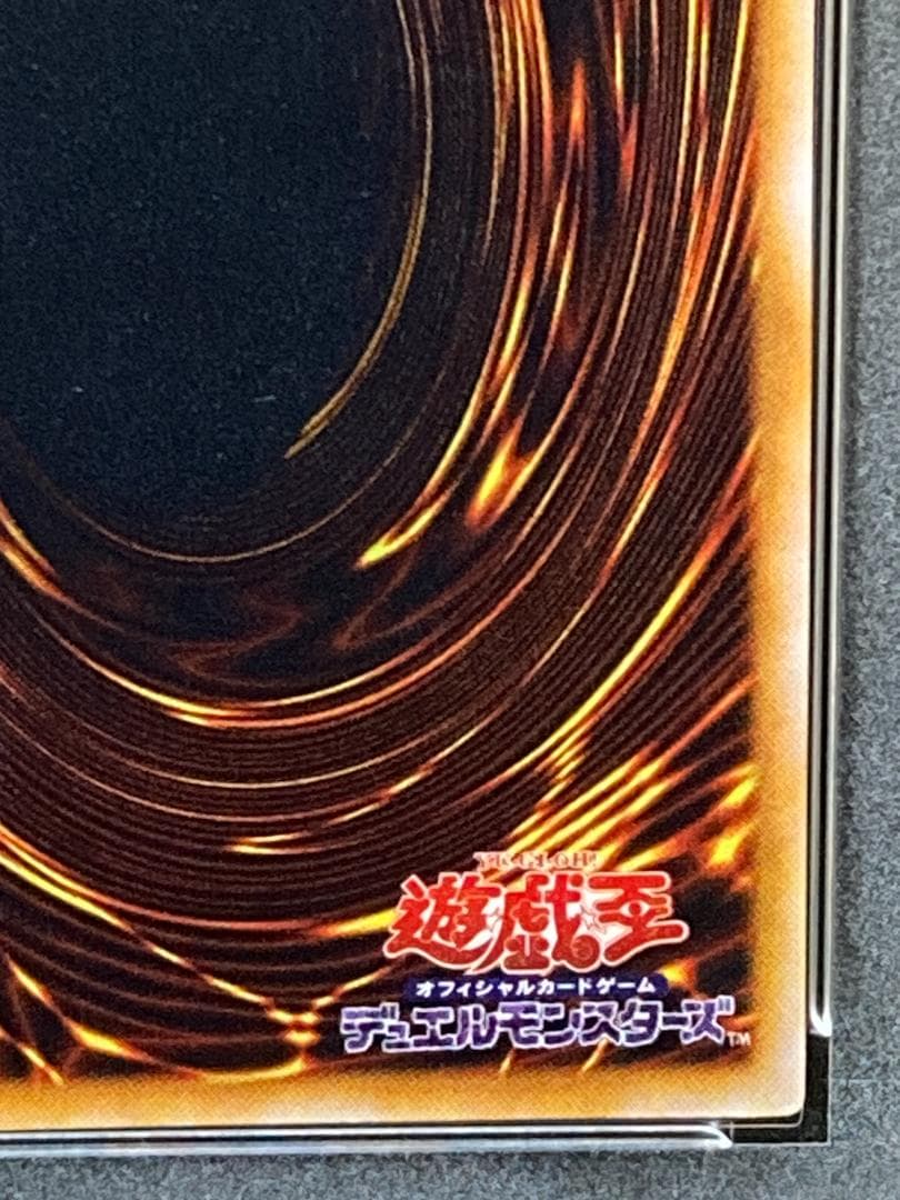 PSA10【コンパクト送料無料】遊戯王　初期　魔装騎士 ドラゴネス　ノーマル