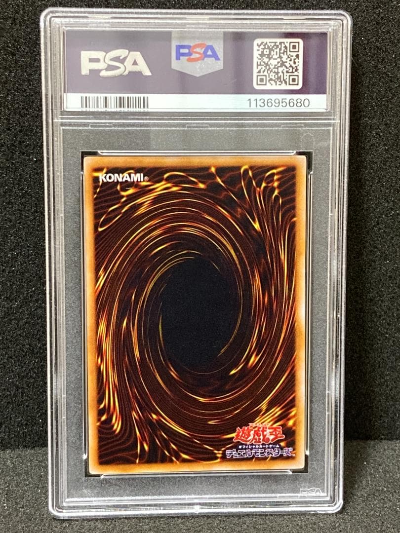 PSA10【コンパクト送料無料】遊戯王　初期　魔装騎士 ドラゴネス　ノーマル