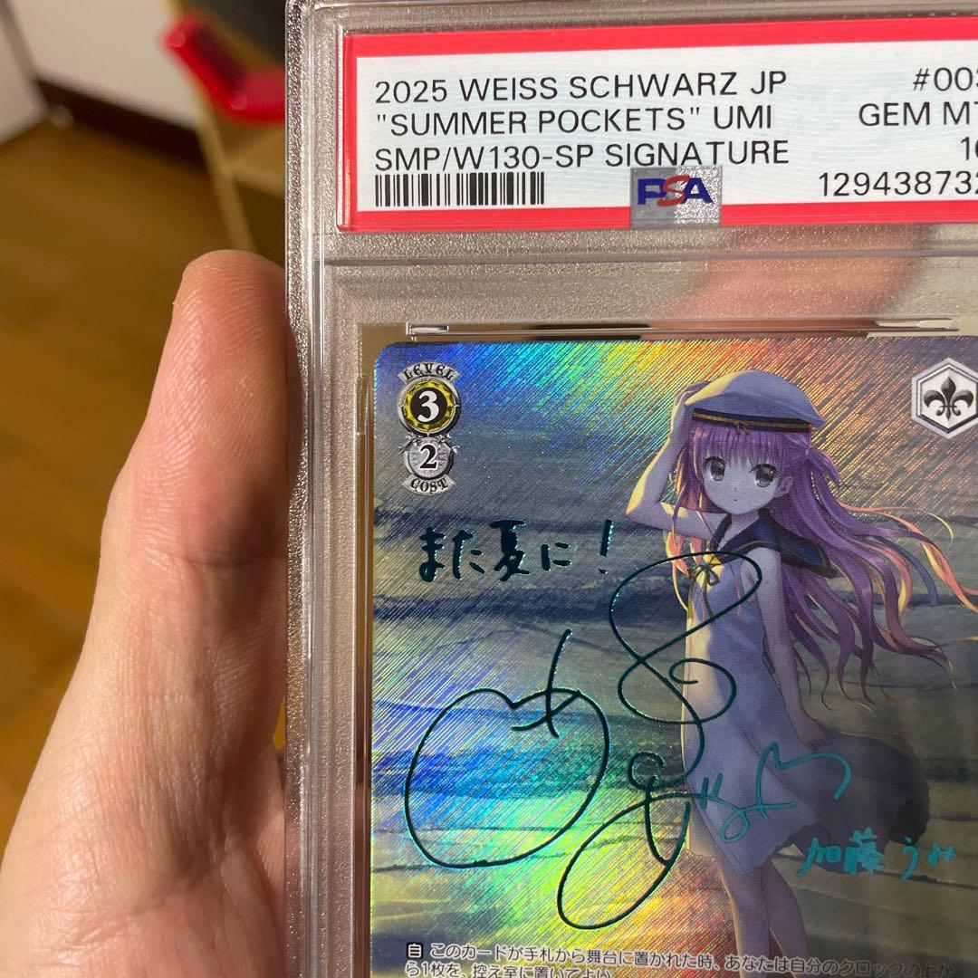 ヴァイスシュヴァルツ SUMMER POCKETS UMI サイン入り