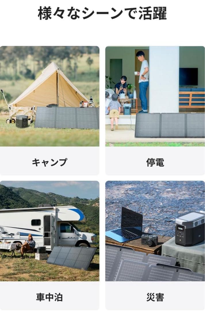 ⭐︎ EcoFlow 220W Gen2 ソーラーパネル 保証対応⭐︎