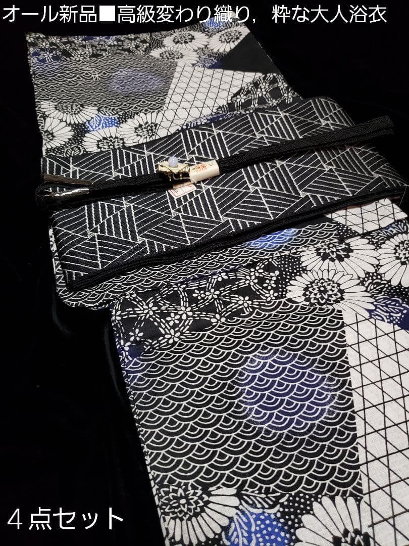 オール新品■高級着物風柄，変わり織大人浴衣 リバーシブル半幅帯，帯留め４点セット