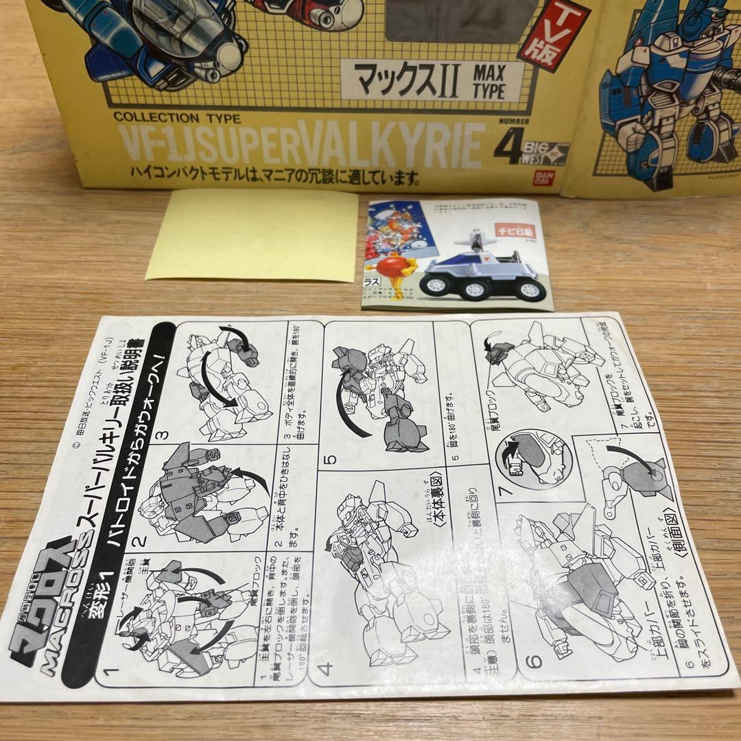 ハイコンパクトモデル スーパーバルキリー マックスⅡ 超時空要塞マクロス