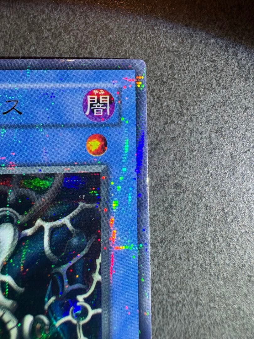 遊戯王　サクリファイス　パラレル　初期　美品