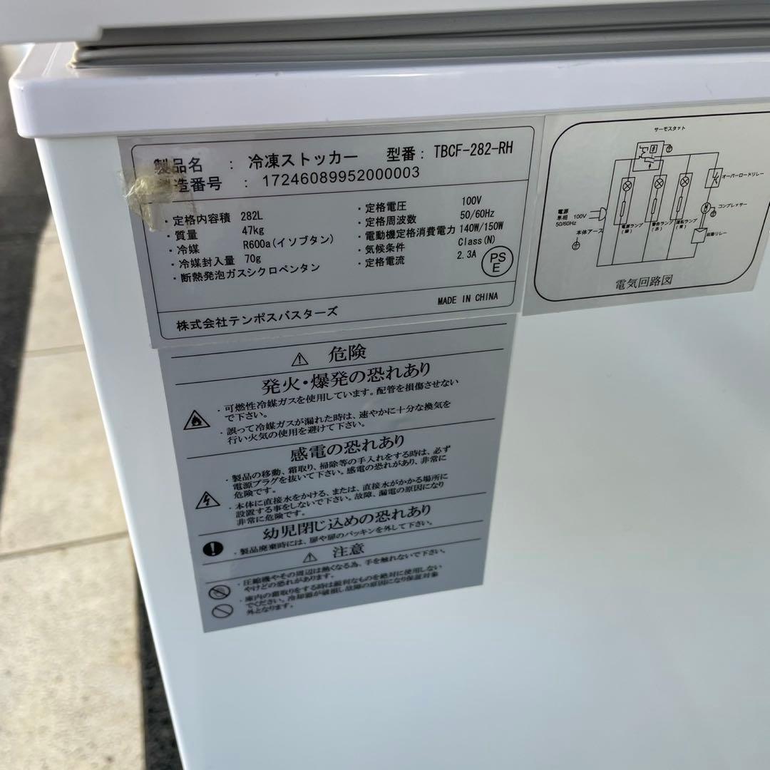 美品　TENPOS 冷凍ストッカー TBCF-282-RH 282L 2021年