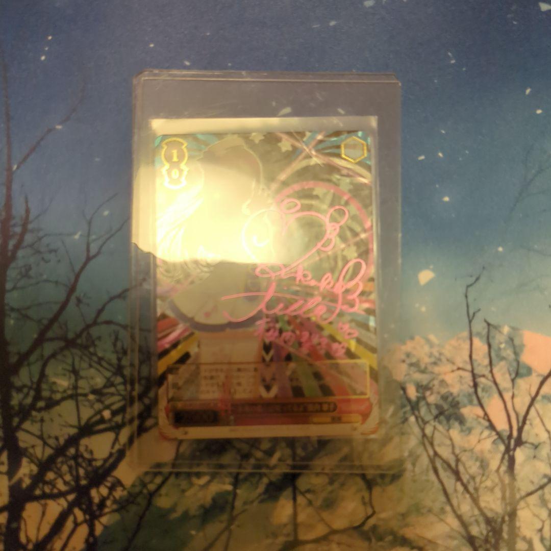 未来の僕らは知ってるよ　桜内梨子　SSP