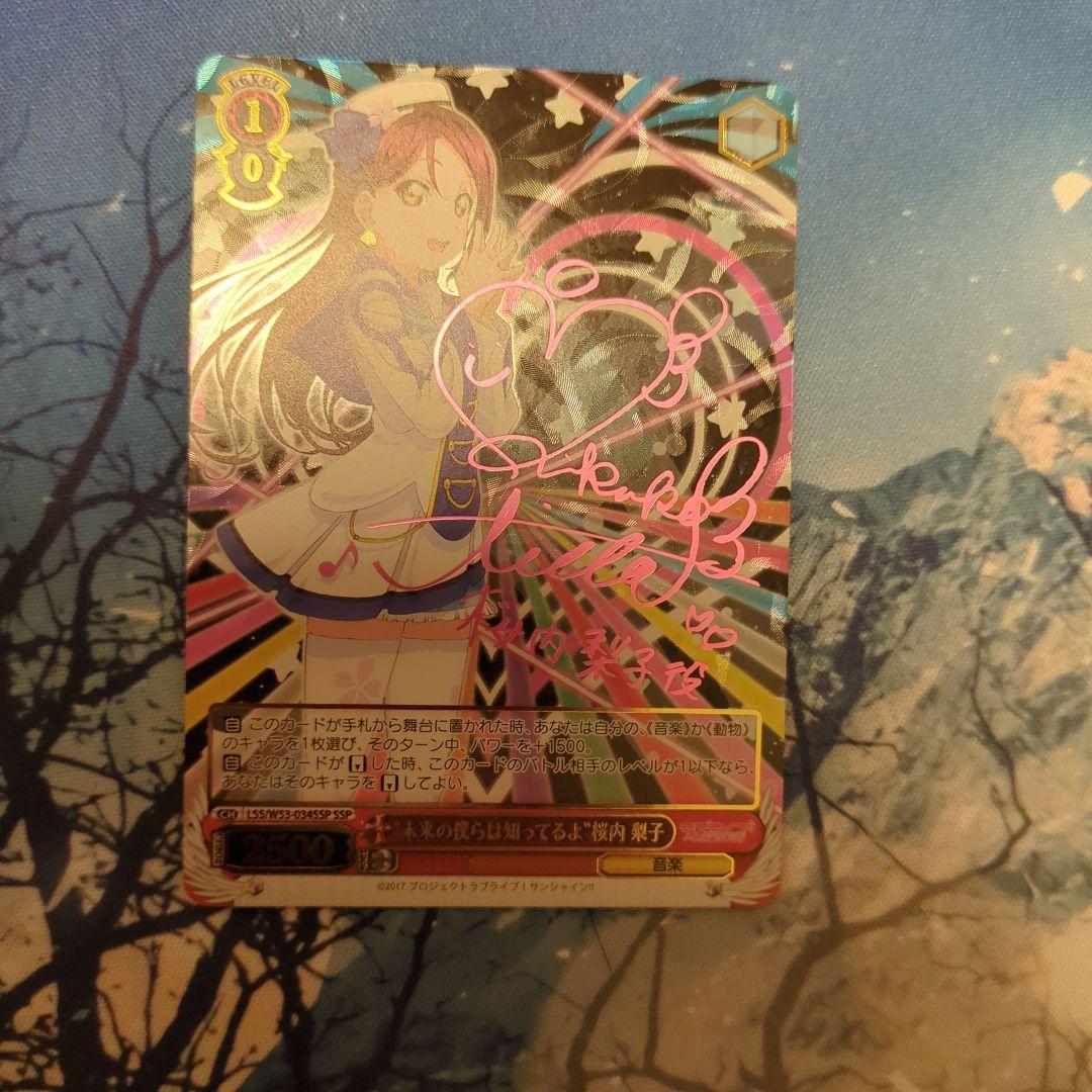 未来の僕らは知ってるよ　桜内梨子　SSP