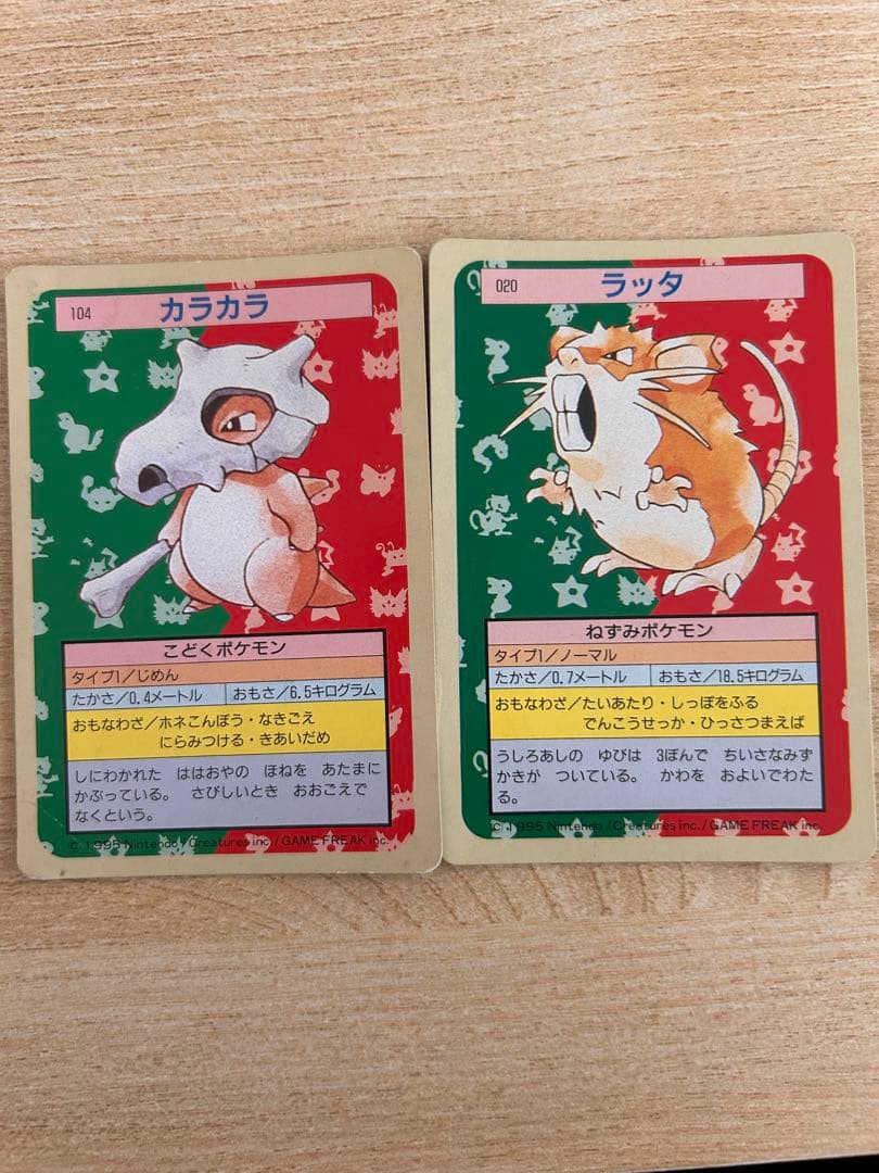 (レア品)トップサン ポケモンカード まとめ売り 14枚セット