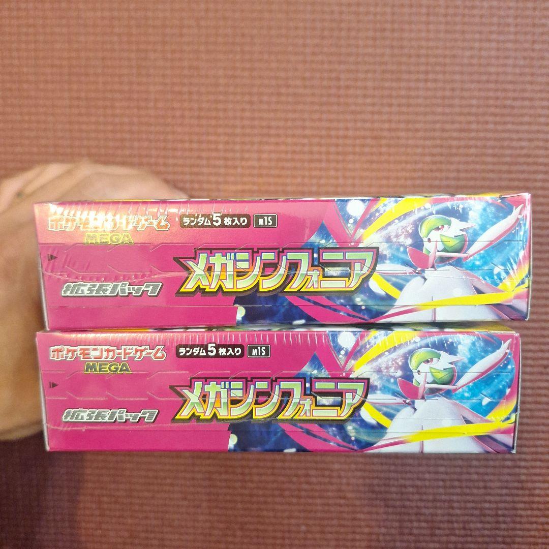 メガシンフォニア　未開封BOX　シュリンク付き